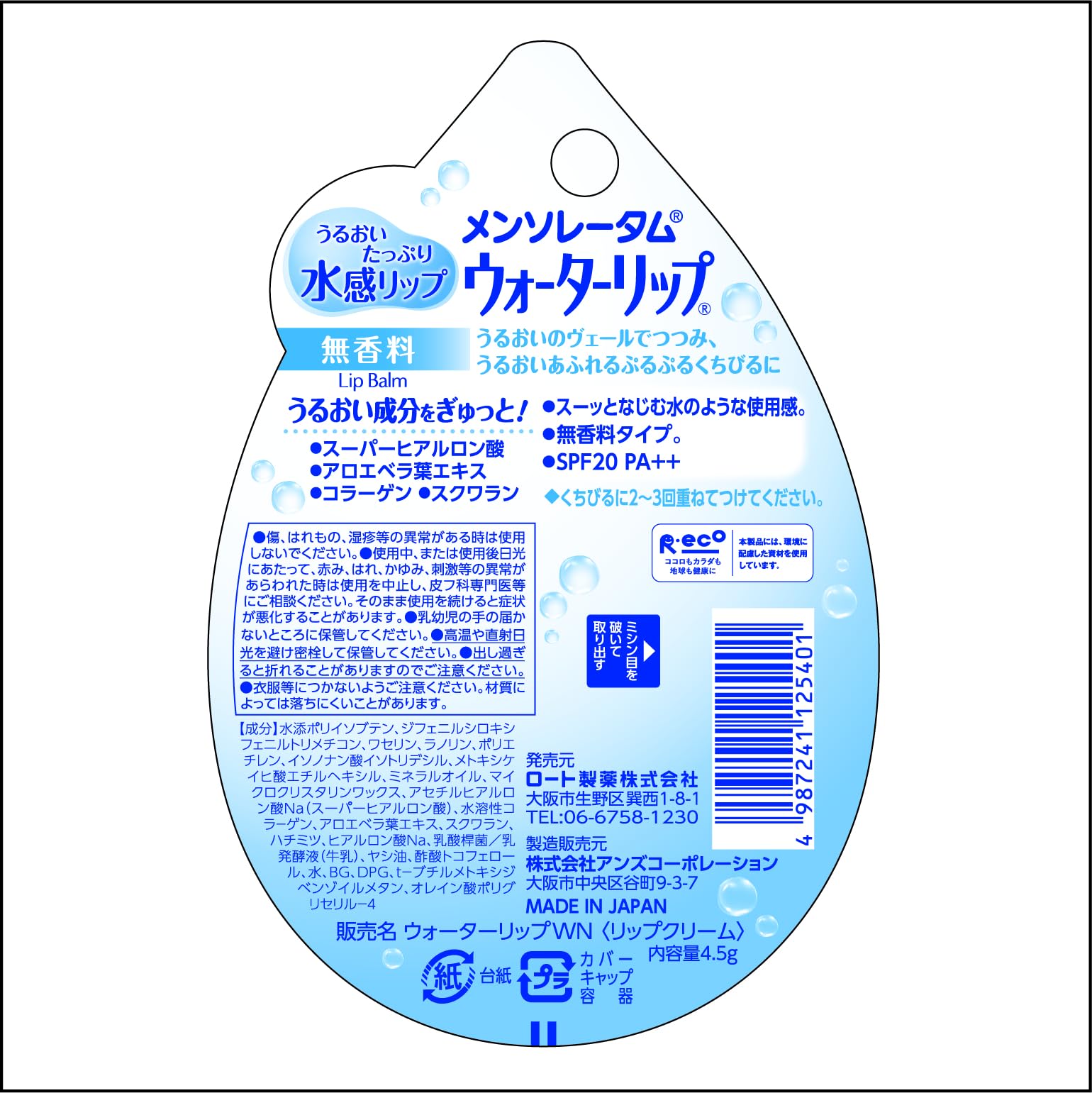Mentholatum Water Lip Fragrance-Free Lip Balm 4.5g