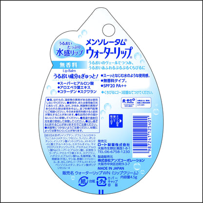 Mentholatum Water Lip Fragrance-Free Lip Balm 4.5g