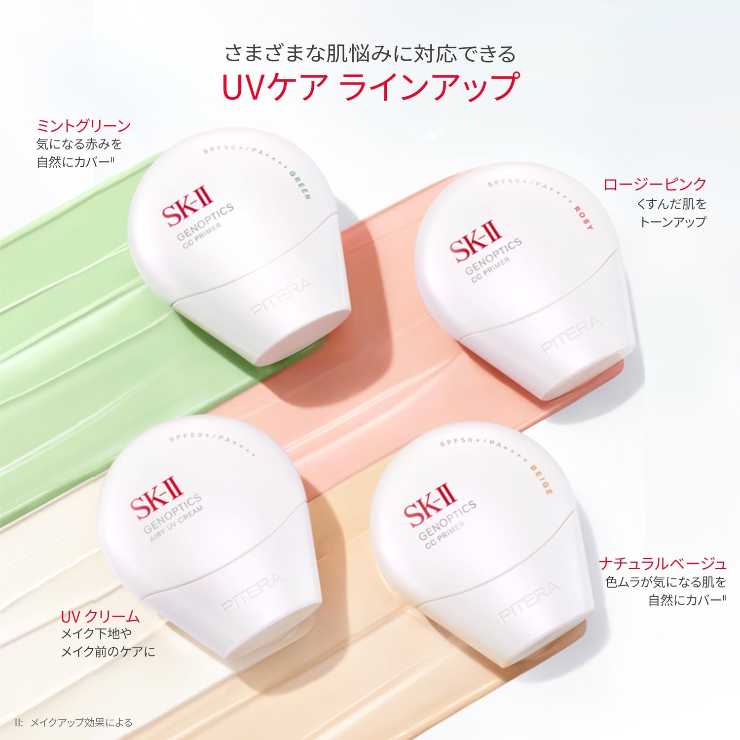 SK-II GenOptics Airy UV Cream SPF50 50g for Japanese Skincare