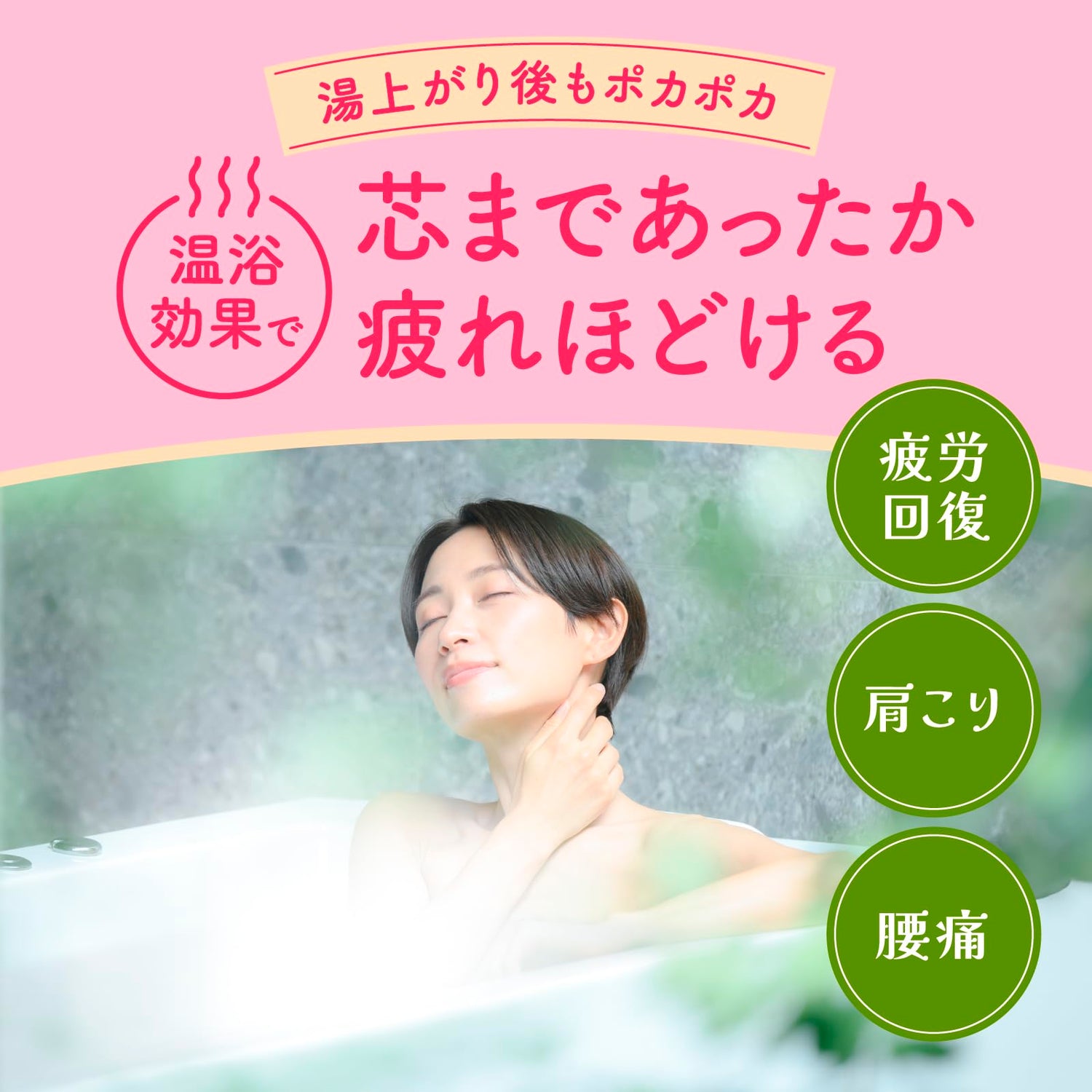 Basu Roman Bath Additive Sakura Scent 600g with Natural Mineral Ingredients