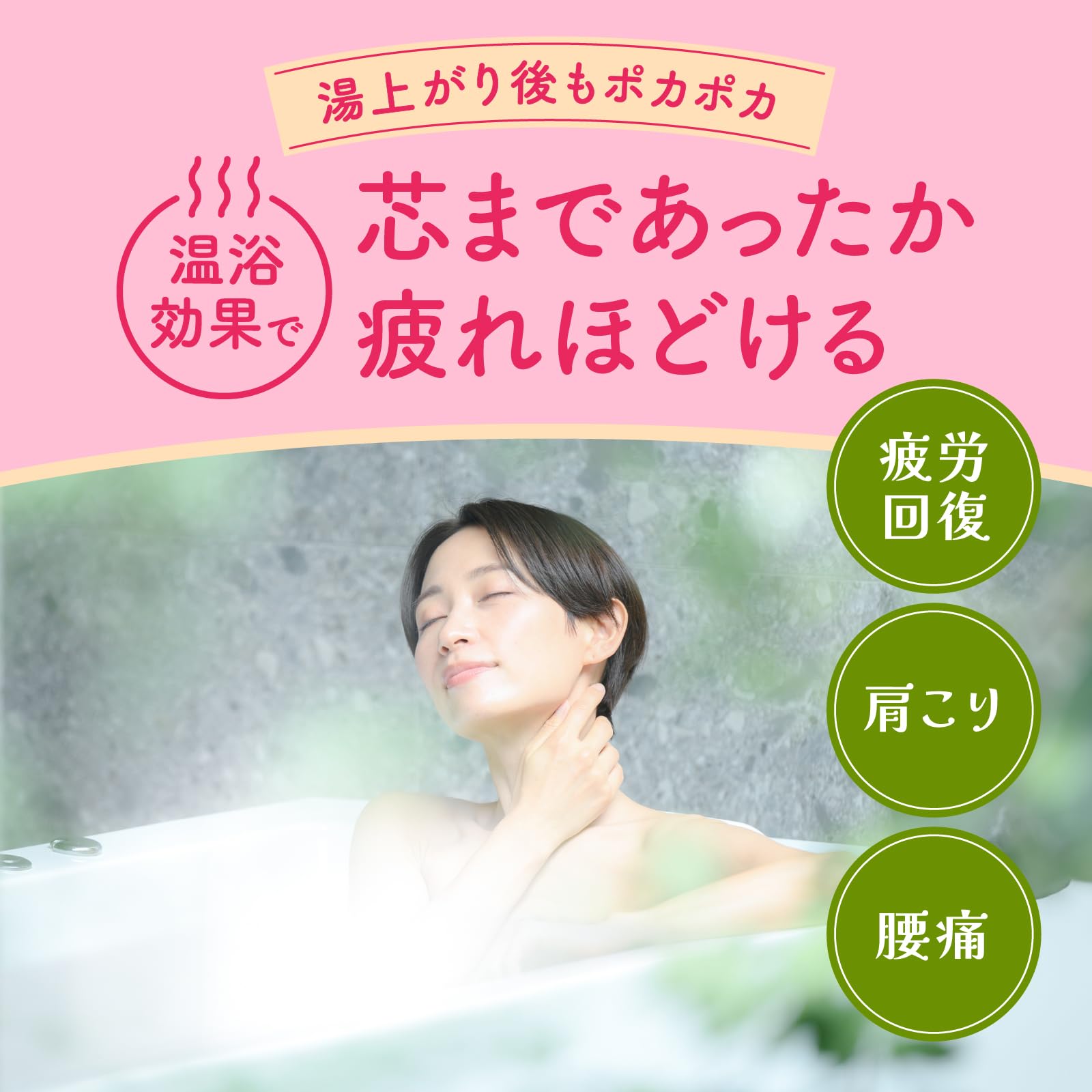 Basu Roman Bath Additive Sakura Scent 600g with Natural Mineral Ingredients