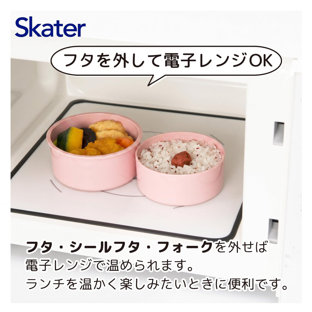 Skater Round Bento Box 500ml with Fork Made in Japan
