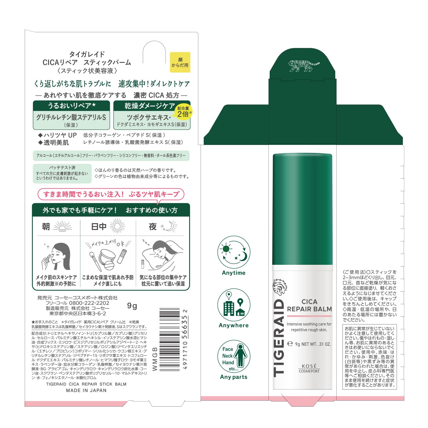 TIGER AID CICA Repair Stick Balm Serum 9g for Moisturizing