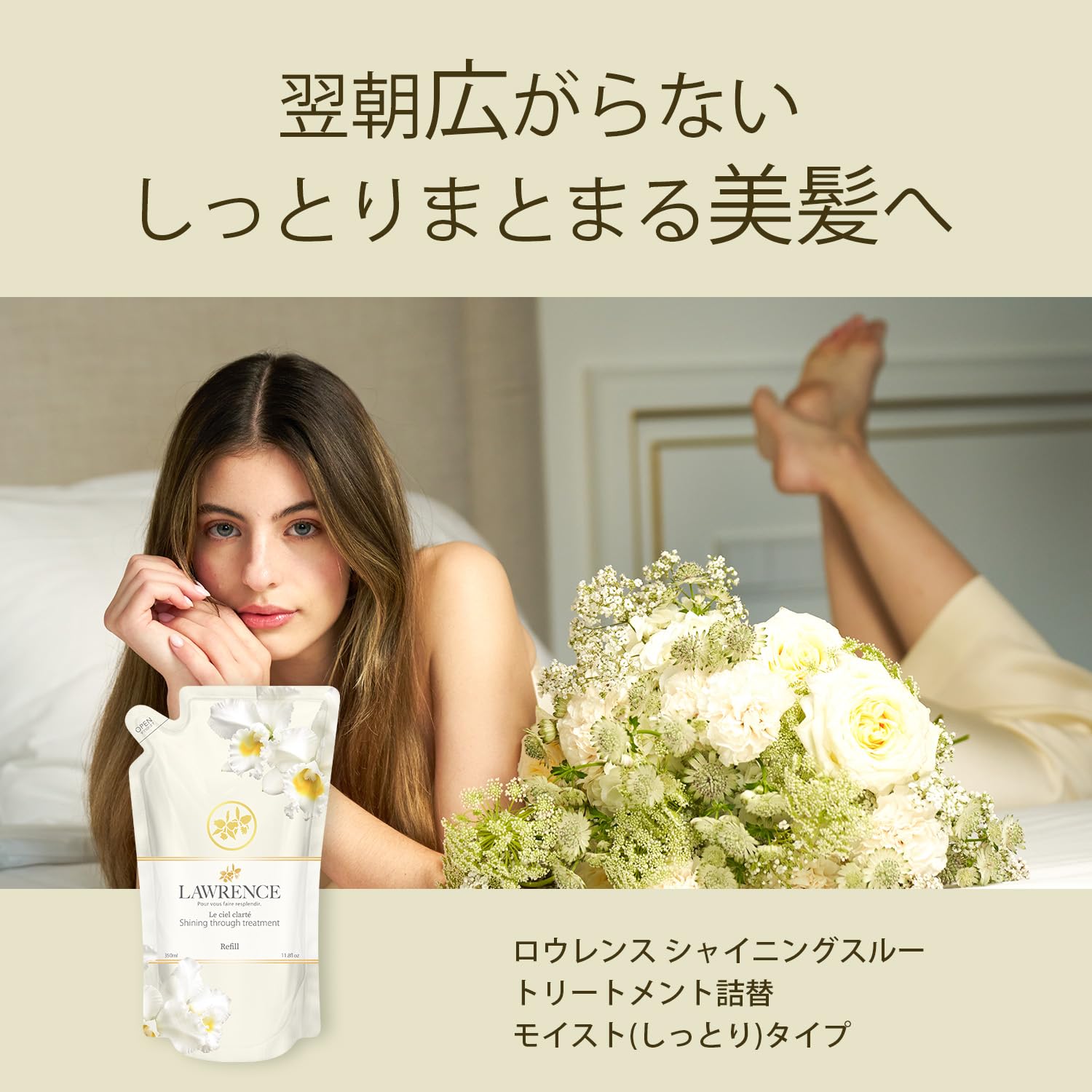 LAWRENCE Shining Through Treatment Refill for Radiant Hair