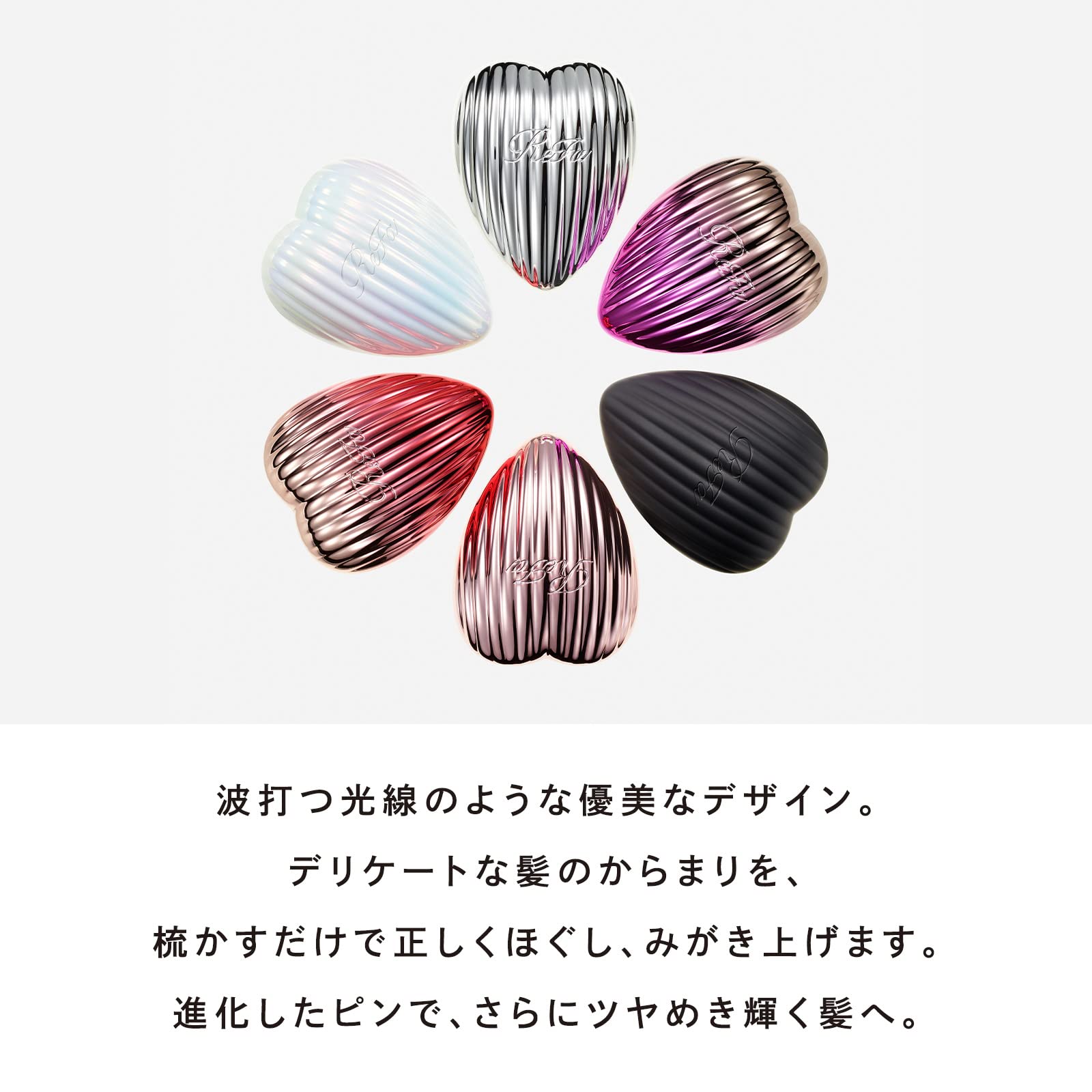 ReFa Heart Brush Ray for Japanese Skincare with Gradation Purple Design