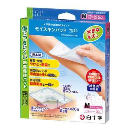 Hakujuuji Moisture Skin Pad M Size 7.5cm x 10cm 5 Sheets