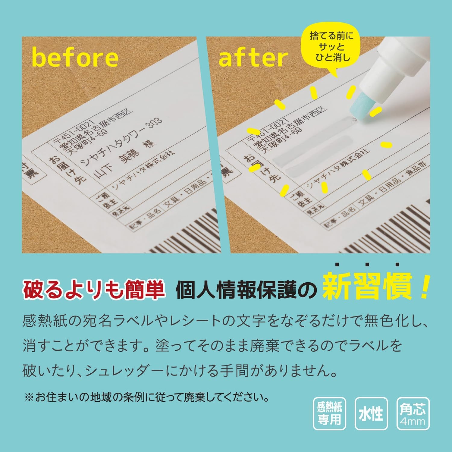 Shachihata Eraser Pen for Thermal Paper KSC-ER4B/H