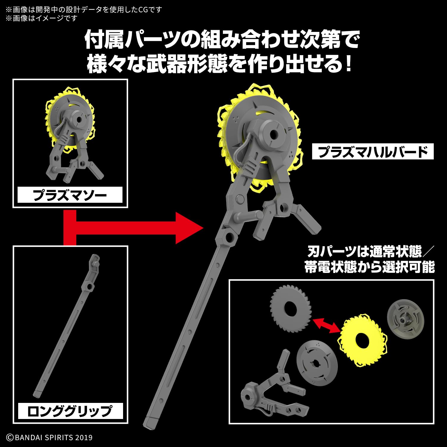 BANDAI SPIRITS 30MM Custom Weapons Plasma Armament Japanese Model Kit