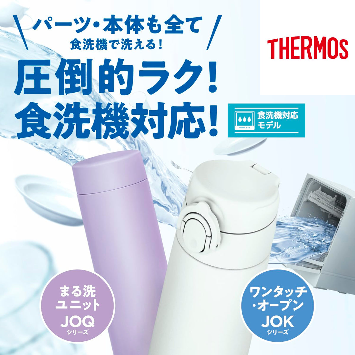 THERMOS Vacuum Insulated Travel Mug 500ml Sand Beige