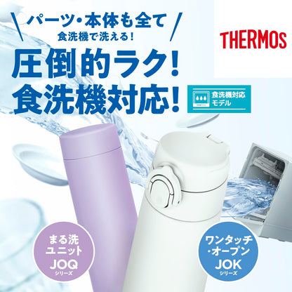THERMOS Vacuum Insulated Travel Mug 500ml Sand Beige