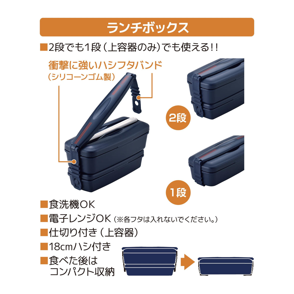 THERMOS 2-Tier Lunch Box 900ml Deep Navy for Fresh Meals