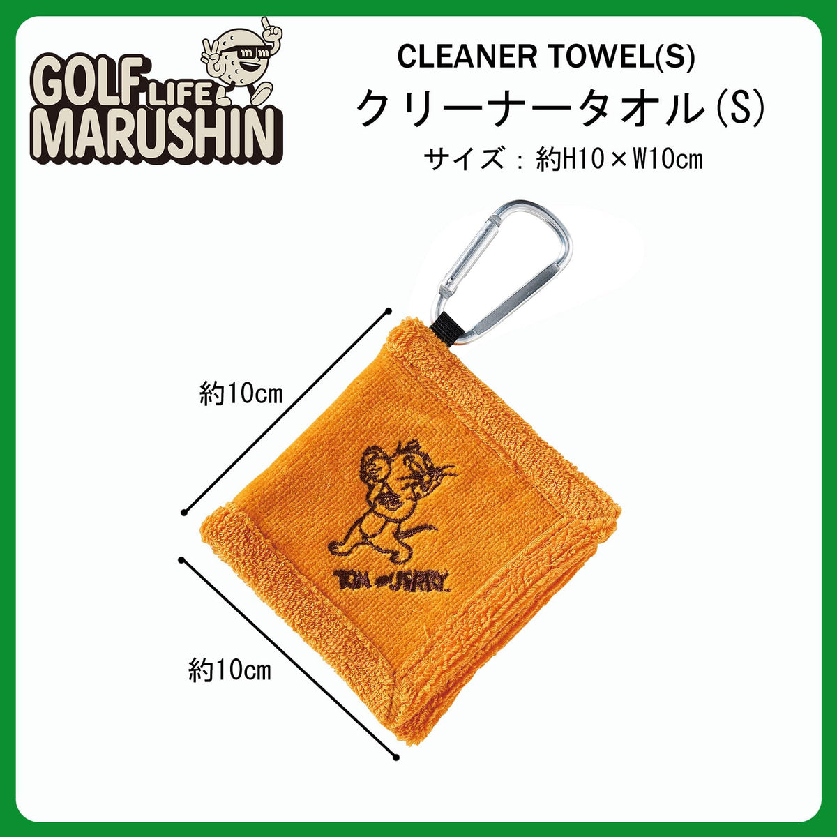 Marushin Golf Towel with Carabiner Featuring Tom and Jerry