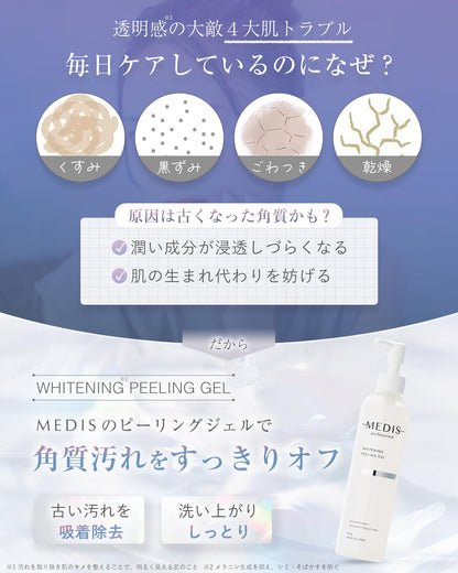 MEDIS Whitening Peeling Gel 260g for Pore Care