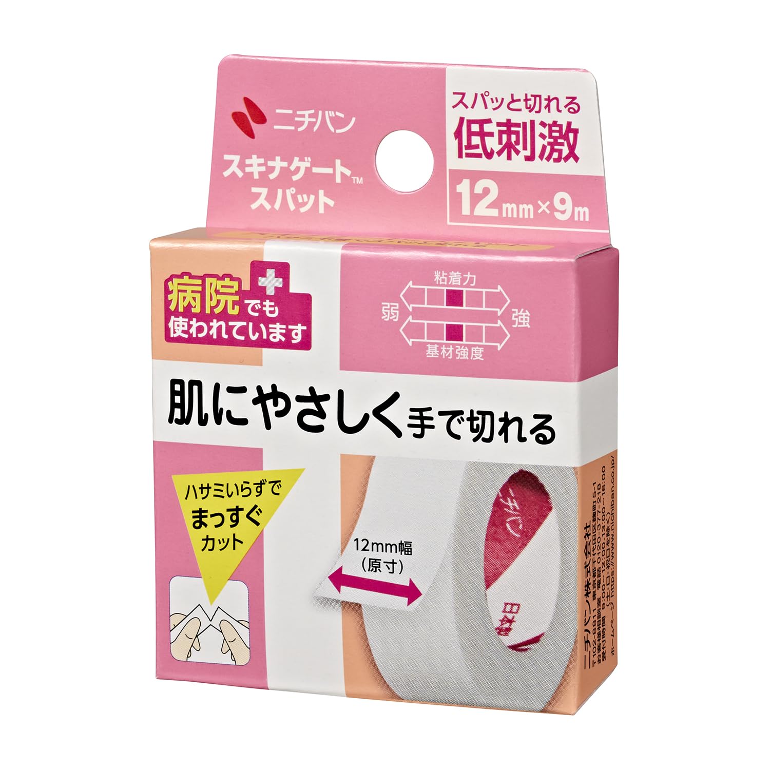 NICHIBAN Skin Gate Spot 12mm x 9m Japanese Skincare Tape