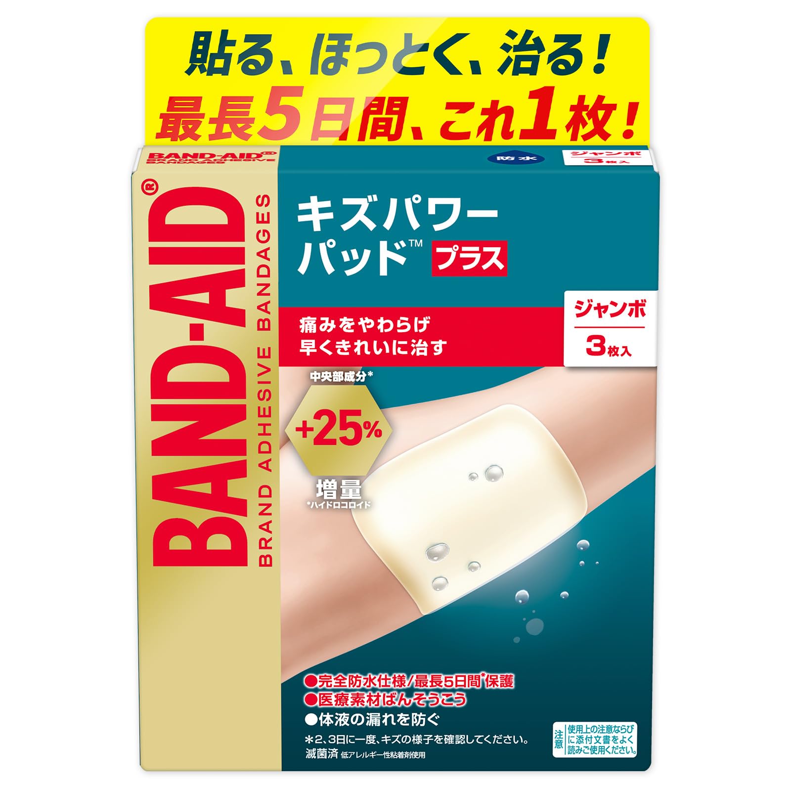 BAND-AID Power Pads Plus Jumbo 3 Count for Effective Wound Care