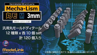 HMA Mechanism Round Mold M Size 3mm Set for Model Kits