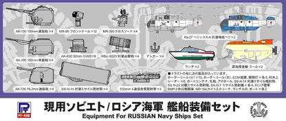 PIT-ROAD 1/700 Scale Model Soviet Russian Ship Equipment Set E08