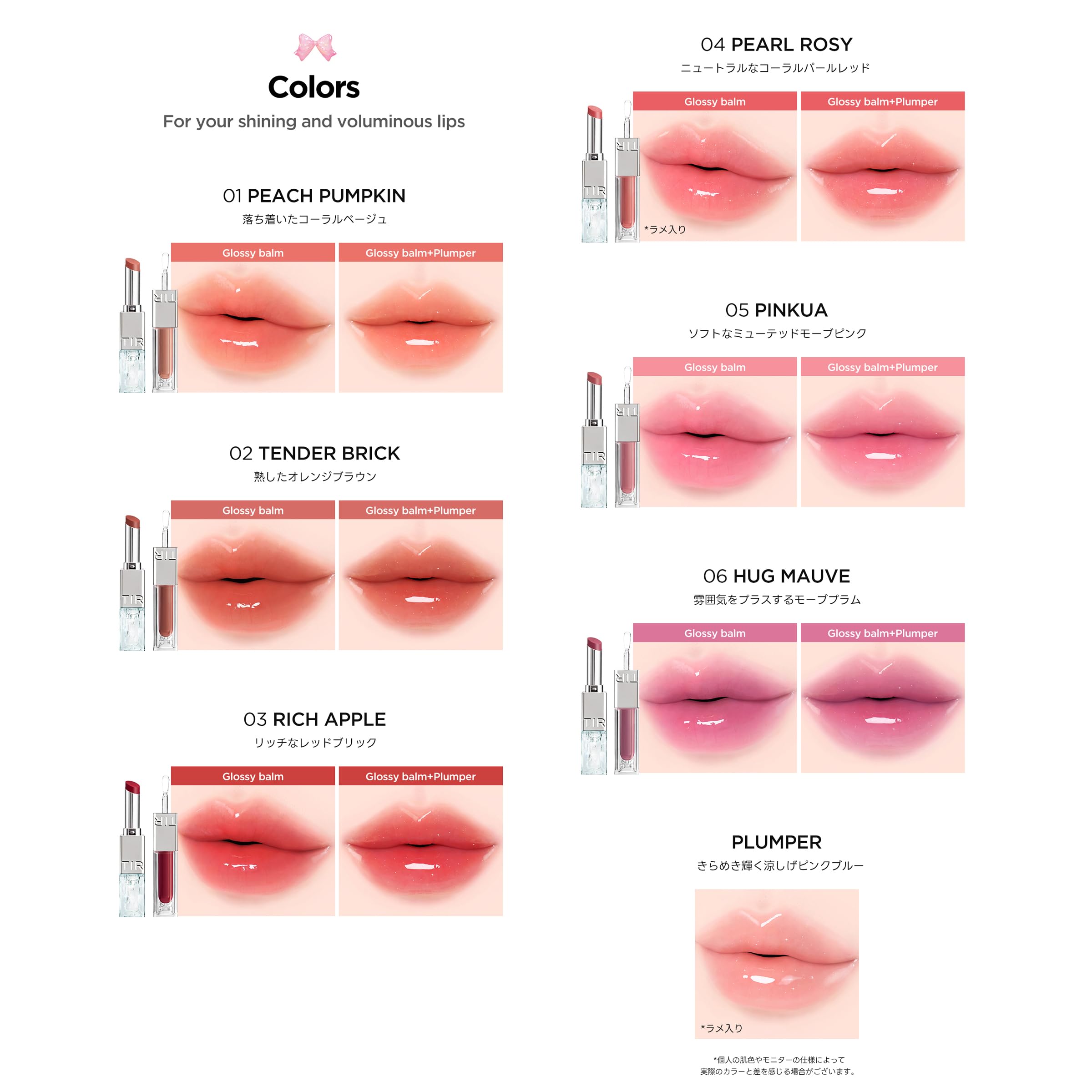 TIRTIR Melting Glow Dual Lip Balm and Plumper 3g Set
