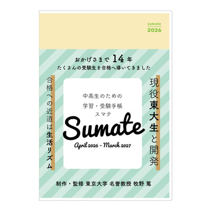 SUMATE Smart Study Planner 2026 Academic Year A5 Size