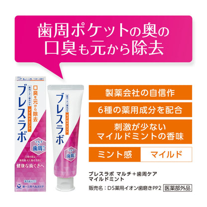 Breslabo Multi Care Toothpaste Mild Mint 90g for Fresh Breath