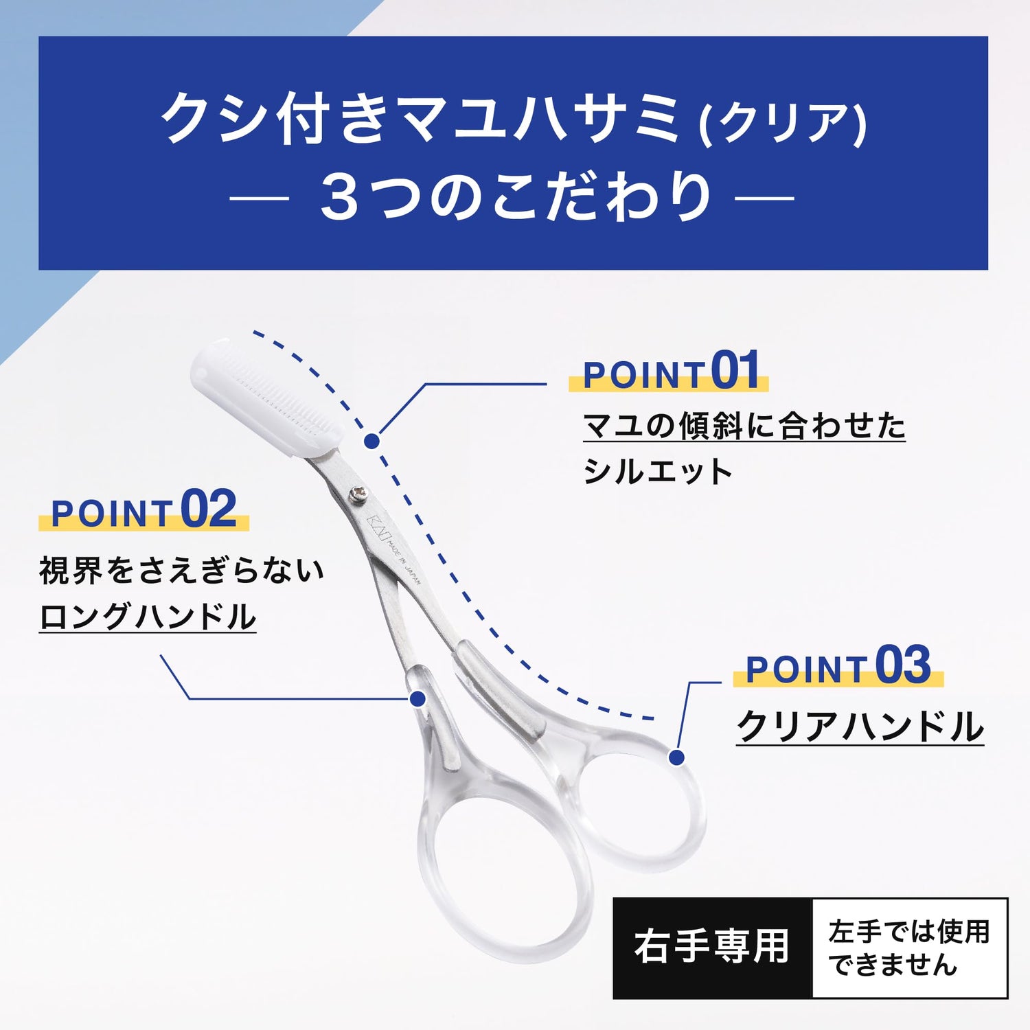 KAI Groom Eyebrow Scissors with Comb for Men and Women