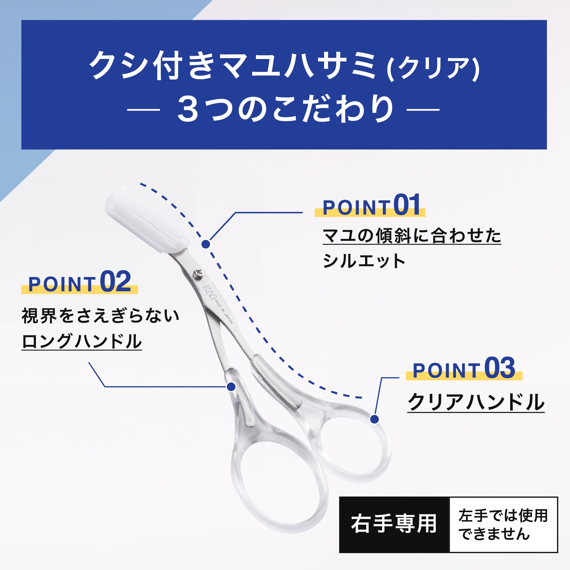 KAI Groom Eyebrow Scissors with Comb for Men and Women