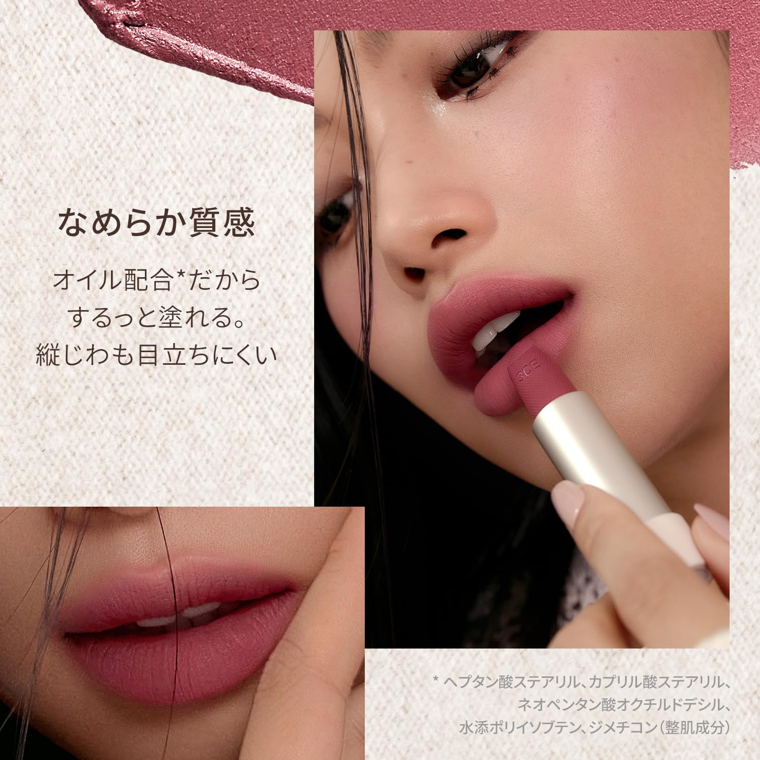 3CE Cashmere Hug Lipstick 09 Taupe Beige Lip Color