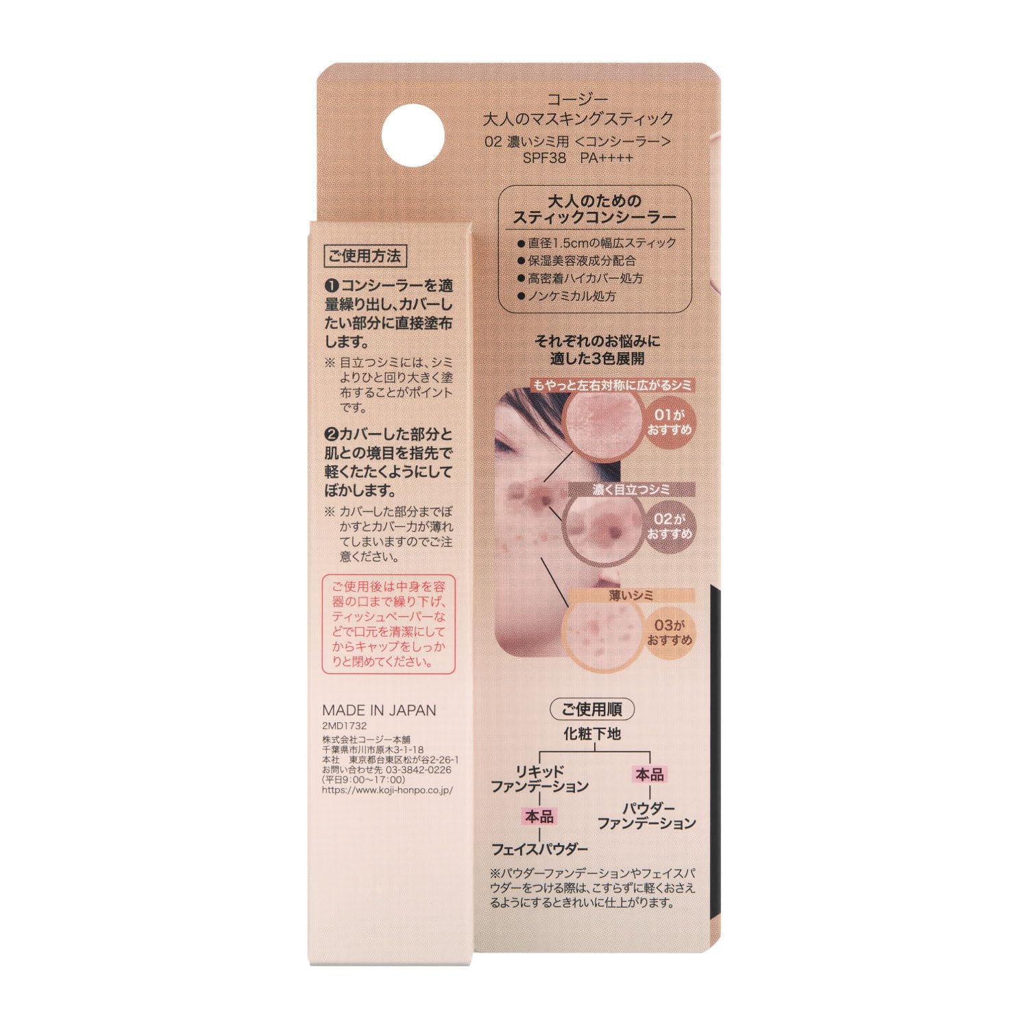 KOJI Adult Masking Stick Concealer for Dark Spots