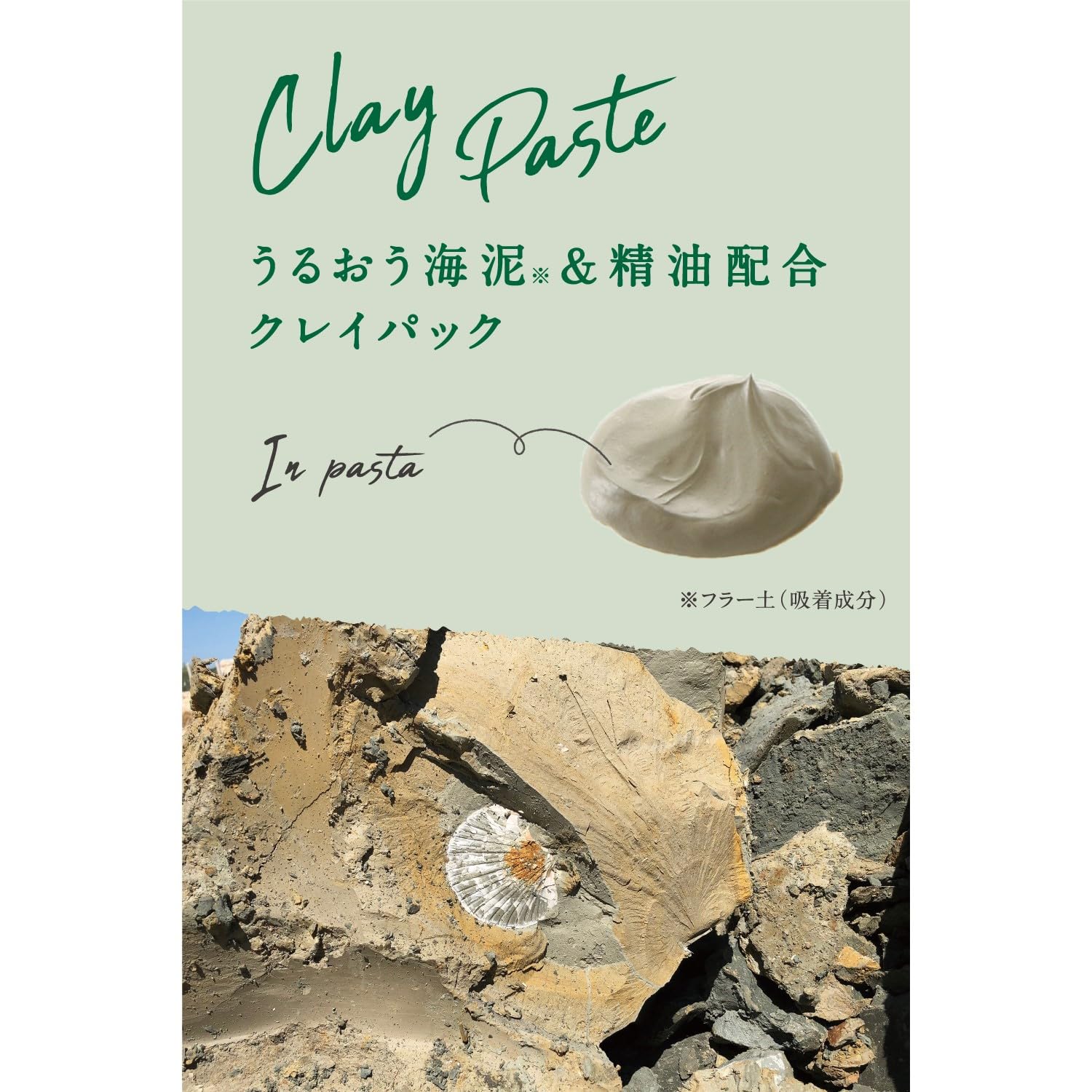 ARGITAL Green Clay Paste Mini 20ml for Natural Skincare