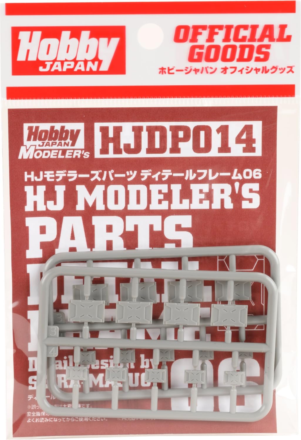 HobbyJapan HJ Modelers Parts Detail Frame 06 for Scale Models