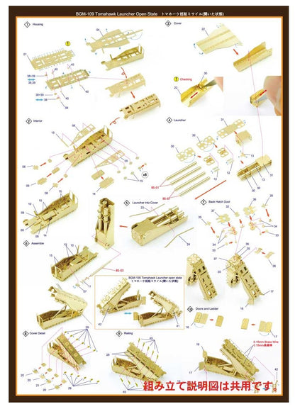 Infinity Model 1/350 U.S. Military Tomahawk Missile Set B Model Parts