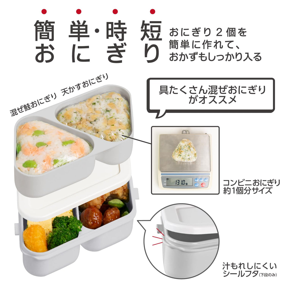 OSK Two-Tier Onigiri Lunch Box 610ml for Easy Meal Prep