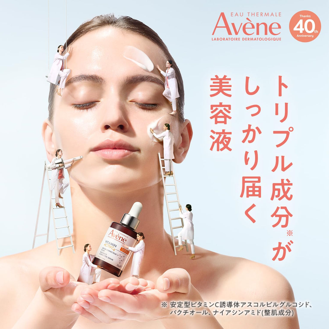 Avene C Radiance Serum 30mL with Vitamin C for Dull Skin