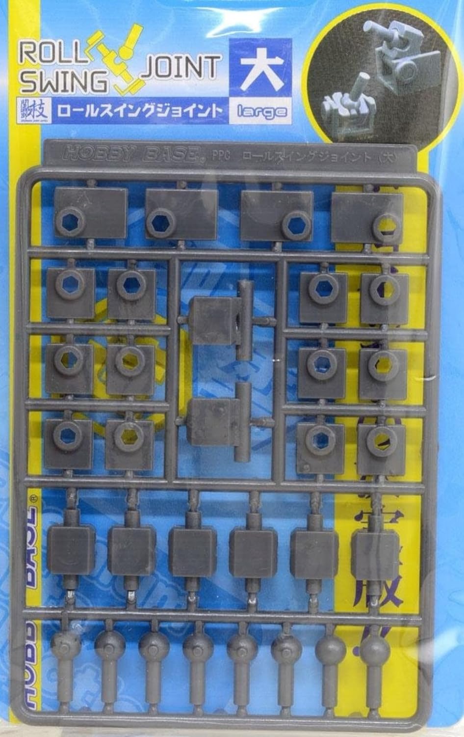 Hobby Base Premium Parts Collection Roll Swing Joint Large Model Kit Parts