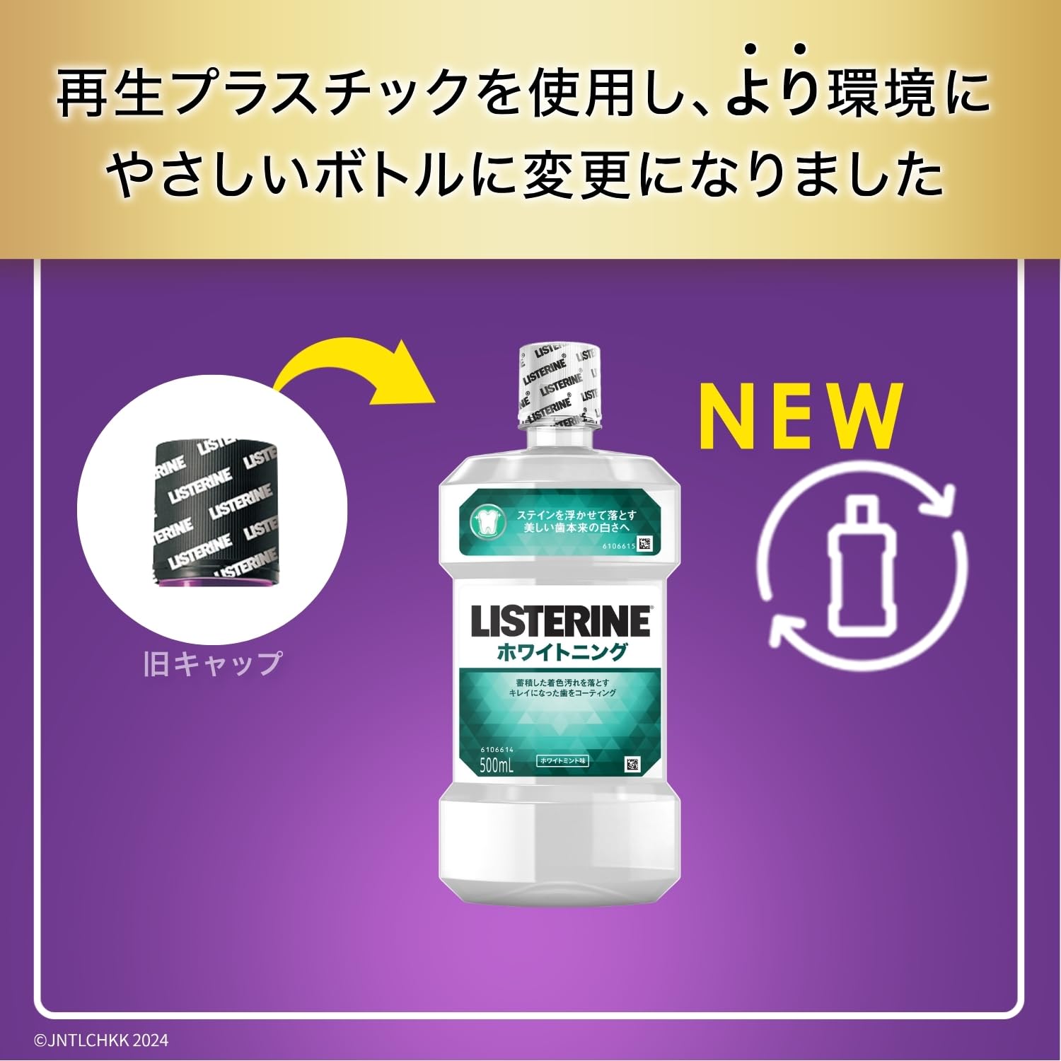 LISTERINE Whitening Mouthwash 500ml for Brightening