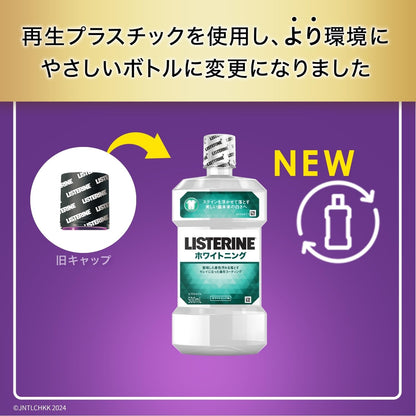 LISTERINE Whitening Mouthwash 500ml for Brightening