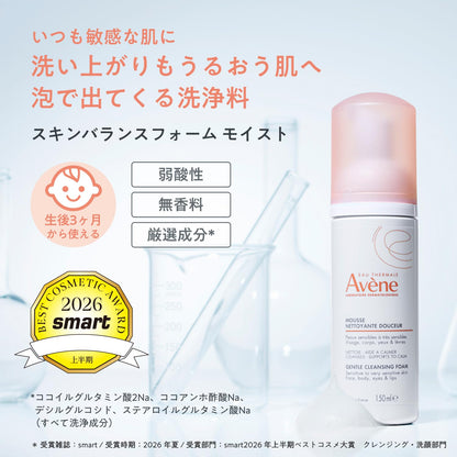 Avene Skin Balance Foam Moist 150ml Fragrance-Free Cleanser