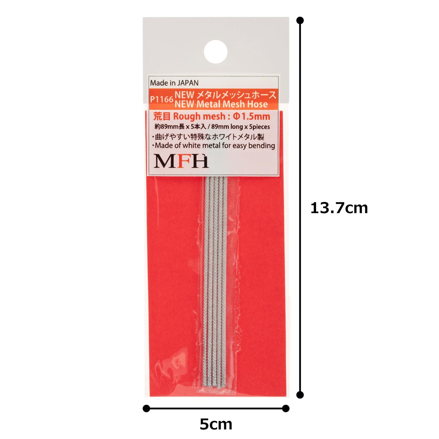 Model Factory Hiro New Metal Mesh Hose 1.5mm Diameter 5 Pieces