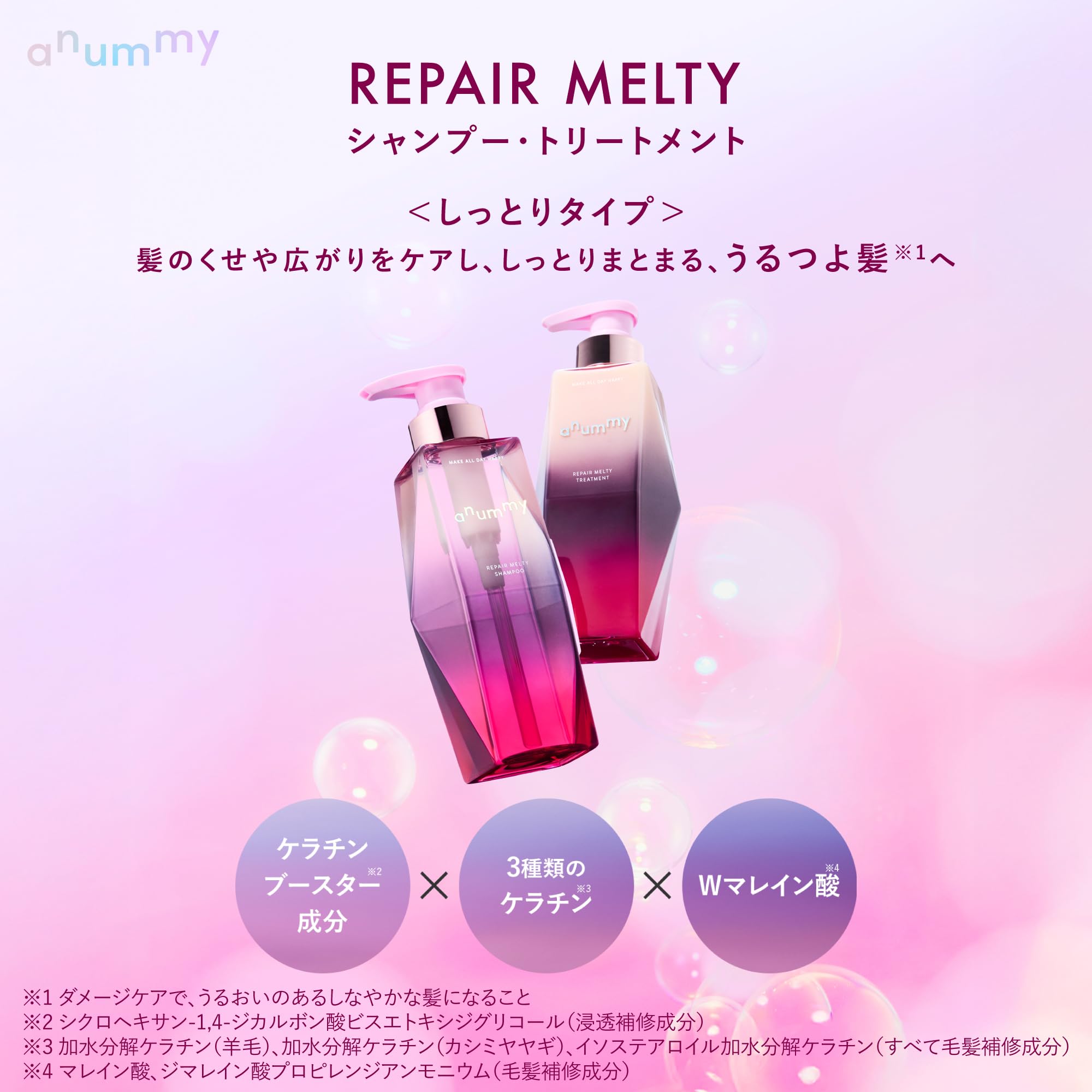 anummy Repair Melty Shampoo 350ml for Soft and Nourished Hair