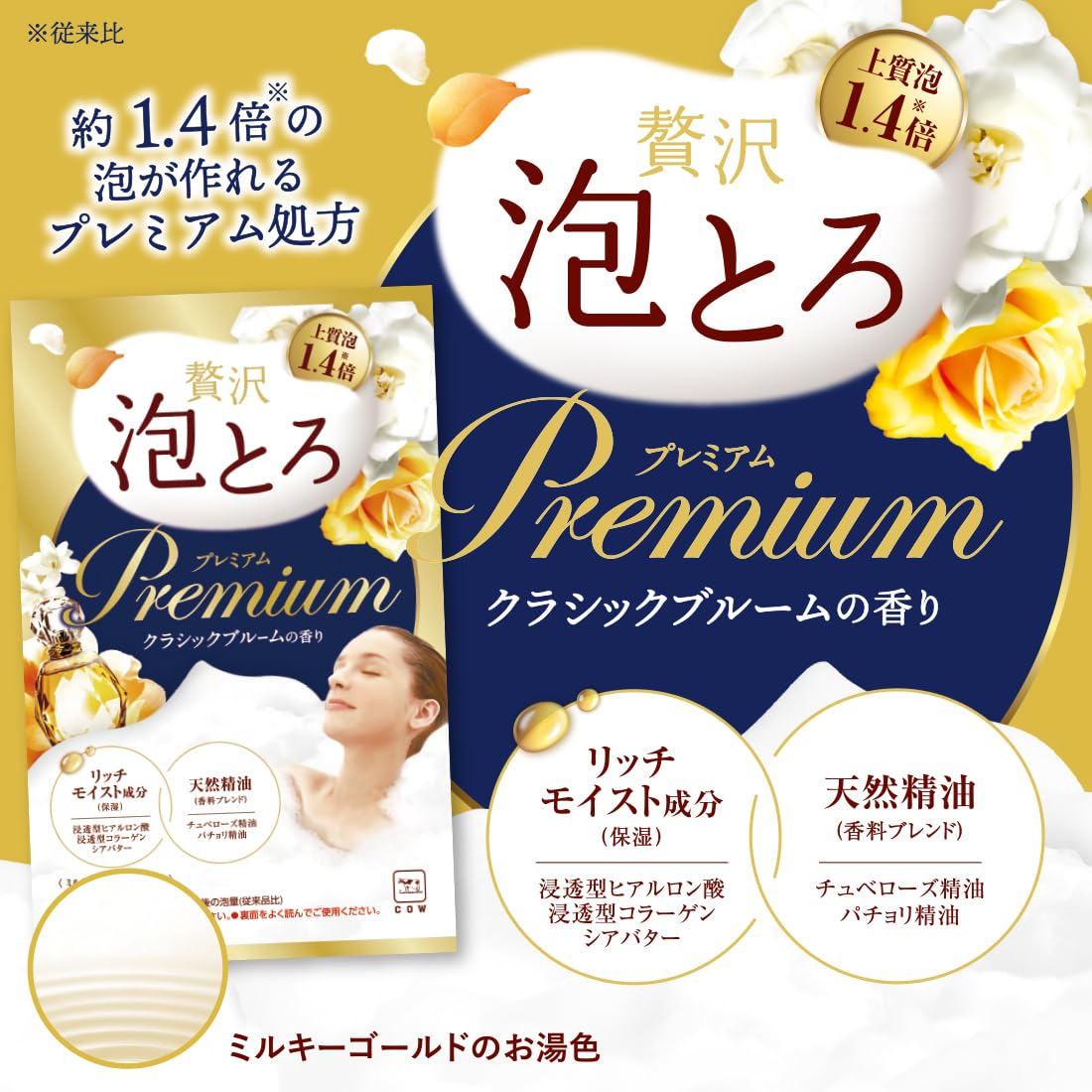 Gyuunyuusekken Premium Classic Bloom Foaming Bath 40g