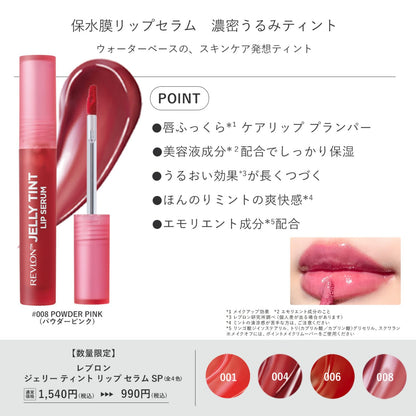 REVLON Jelly Tint Lip Serum Strawberry Milk 2.4g