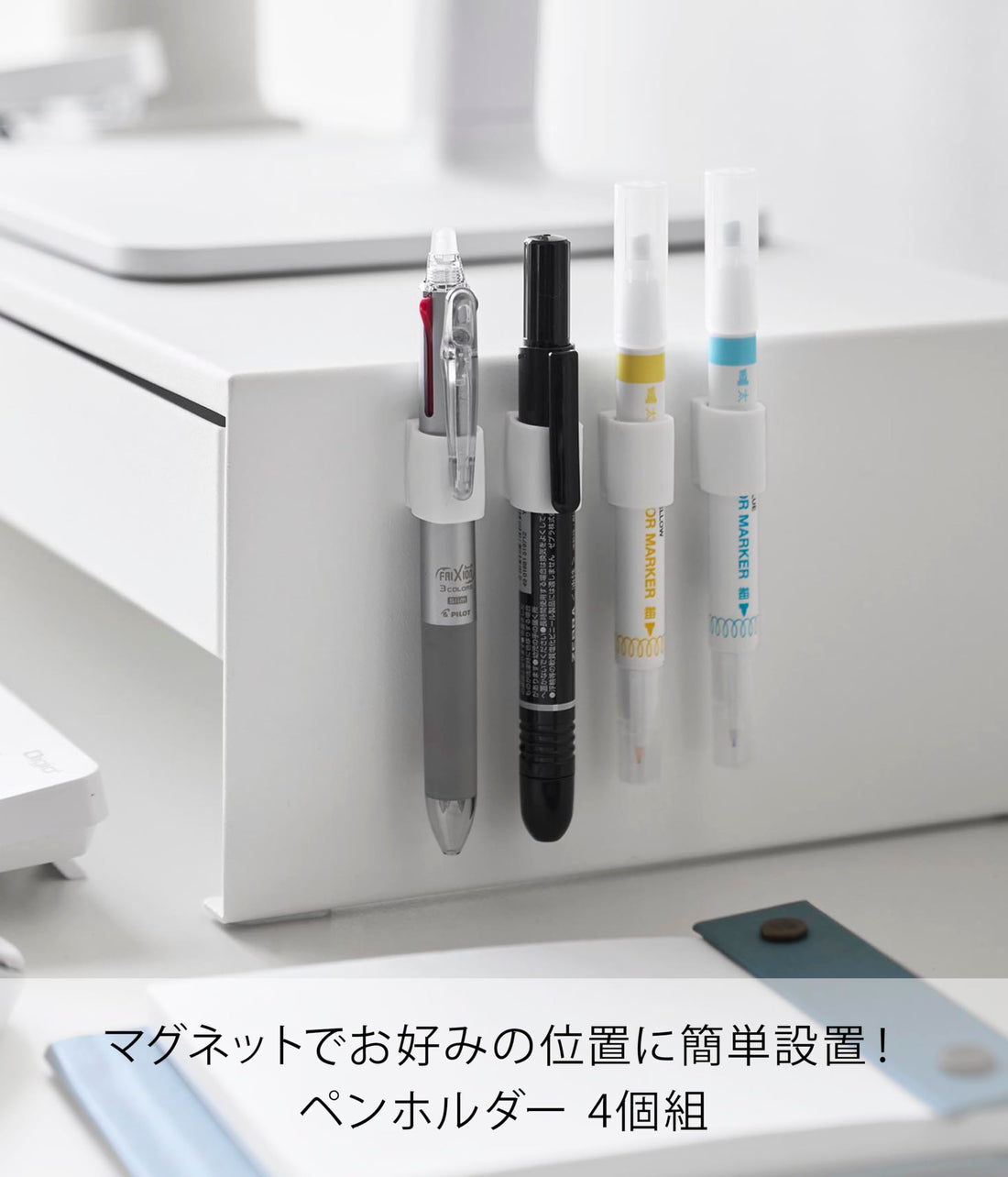 Yamazaki Magnetic Pen Holder Set of 4 White for Easy Storage