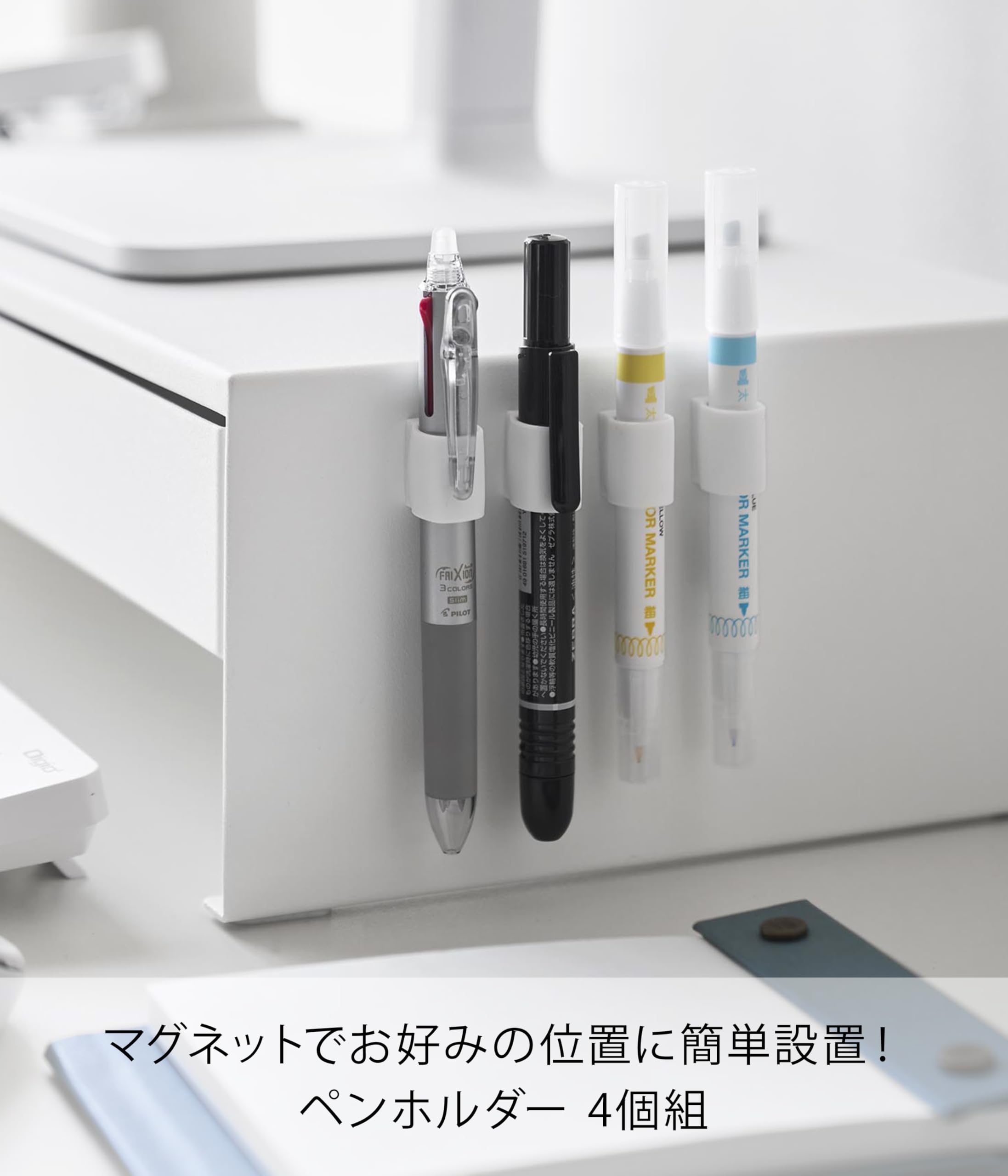 Yamazaki Magnetic Pen Holder Set of 4 White for Easy Storage