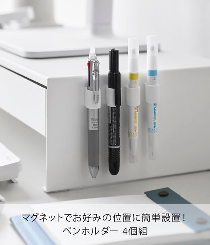 Yamazaki Magnetic Pen Holder Set of 4 White for Easy Storage