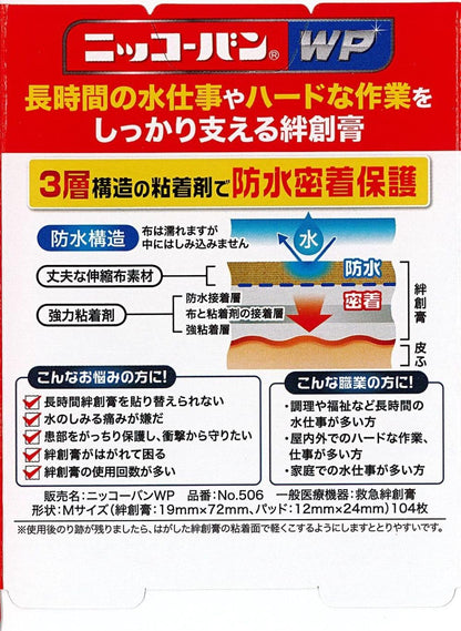 Nikkoban WP No506 M Size 104 Sheets for Everyday Use