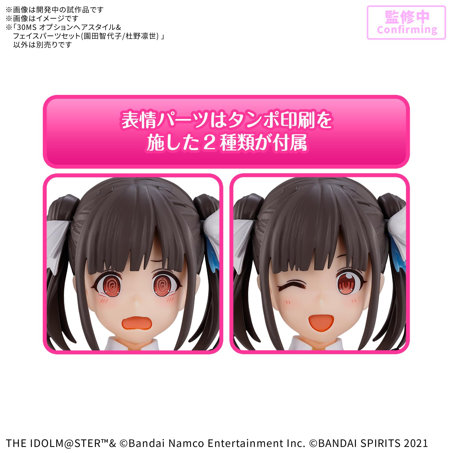 BANDAI SPIRITS 30MS Option Hair Style and Face Parts Set