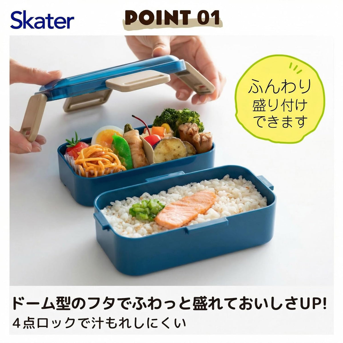 Skater Bento Box 600ml with Dome Lid for Easy Stacking