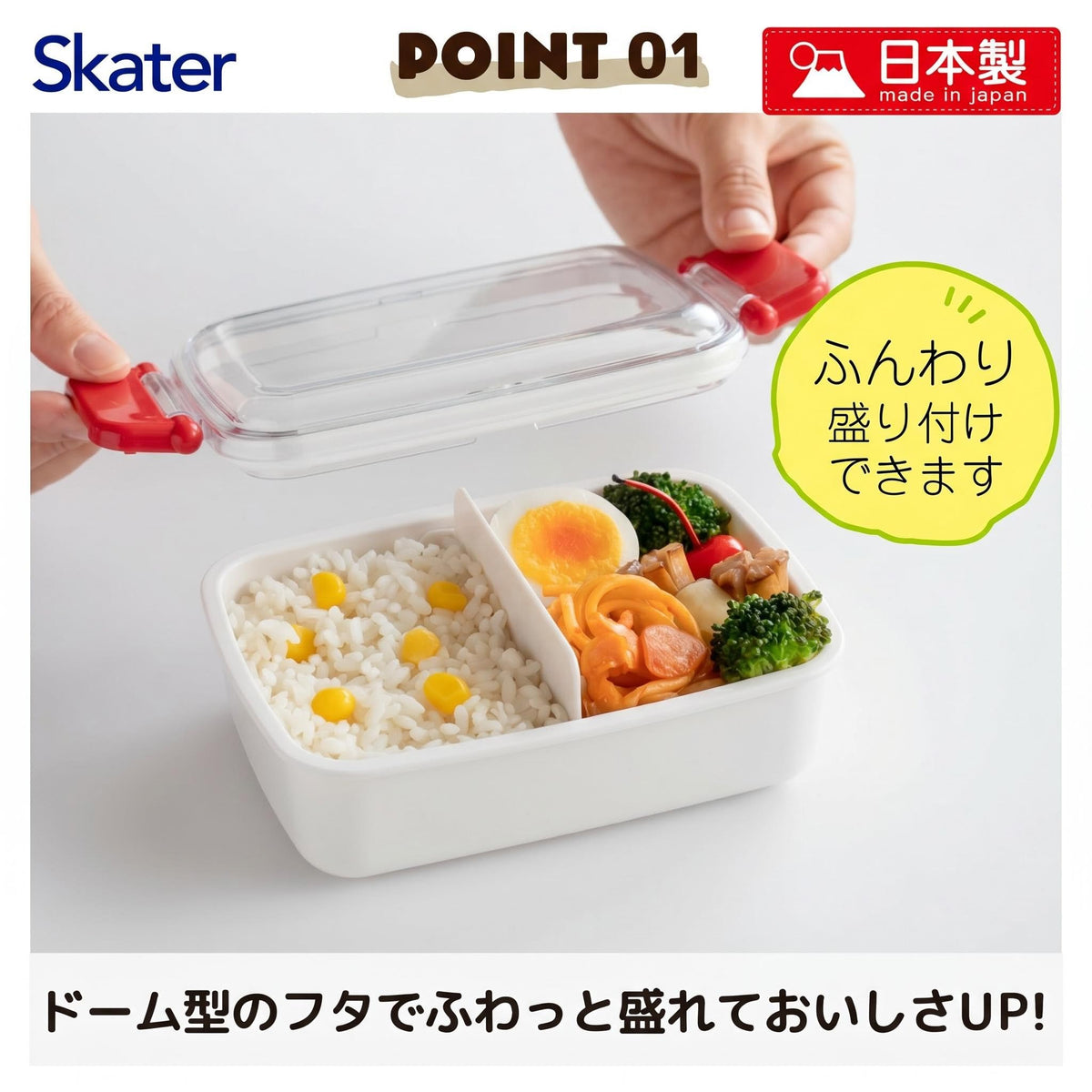 Skater Kids Lunch Box 450ml Dome Shape Design for Boys and Girls