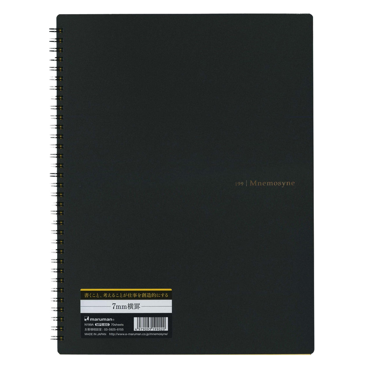 Maruman Nemosine A4 Notebook with 7mm Rule for Professional Use
