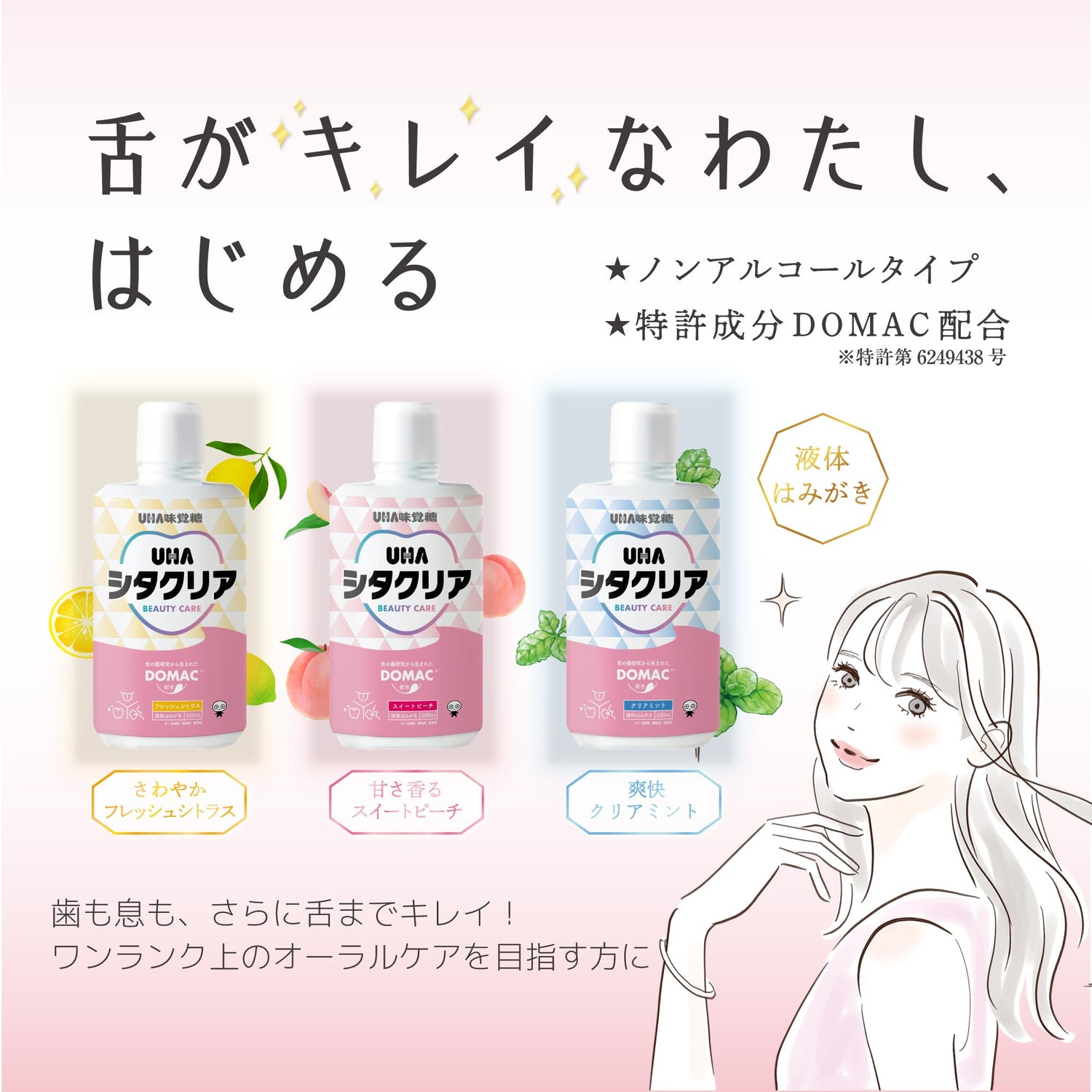 Uhamikakutou Liquid Toothpaste Clear Mint Flavor 500ml Oral Care